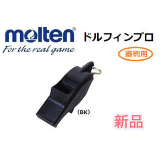 モルテン(molten)のmolten モルテン ホイッスル ドルフィンプロ ブラック(その他)