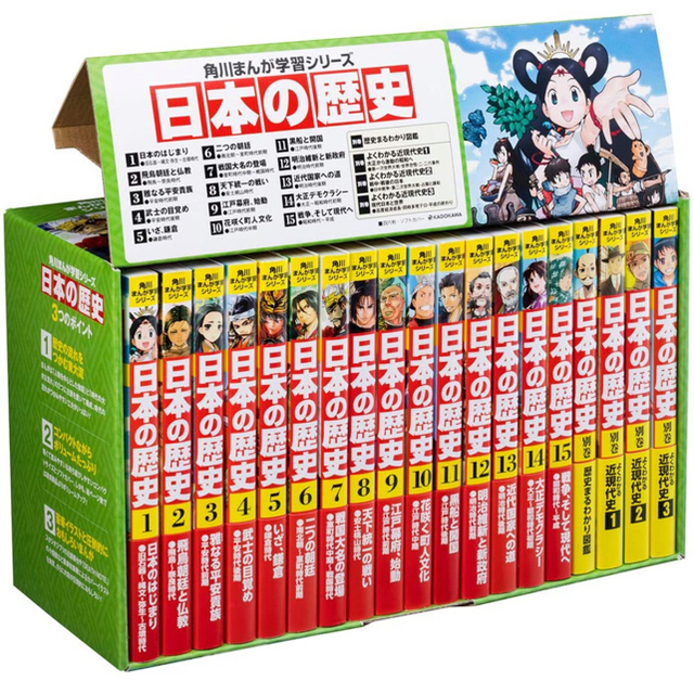 専用⭐︎角川まんが学習シリーズ日本の歴史全１５巻＋別巻４冊（１９冊セット）