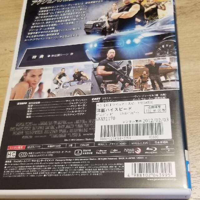 ワイルド・スピード　ＭＥＧＡ　ＭＡＸ Blu-ray エンタメ/ホビーのDVD/ブルーレイ(外国映画)の商品写真