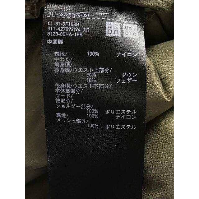 ユニクロ × 平野歩夢モデル ハイブリッドダウンスノーボードパーカ L