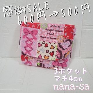 【再販2】大きな移動ポケット*°♡SALE ハート＆リボン 女の子(外出用品)