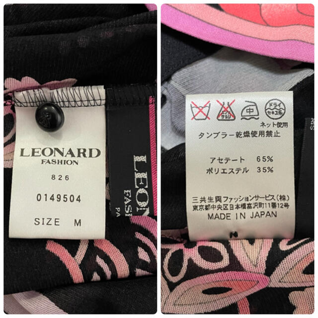 LEONARD(レオナール)の【美品】LEONARD カンカン　トップス　M レディースのトップス(カットソー(長袖/七分))の商品写真