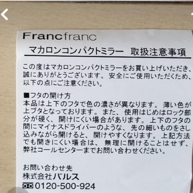 Francfranc(フランフラン)のフランフランマカロン形ミラー レディースのファッション小物(ミラー)の商品写真