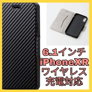 エレコム(ELECOM)のiPhone XR　iPhoneXR ケース　カバー　手帳　カーボン　ブラック(iPhoneケース)