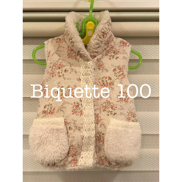 Biquette(ビケット)のBiquette リバーシブル ふわ もこ ボア ベスト 100 キッズ/ベビー/マタニティのキッズ服女の子用(90cm~)(ジャケット/上着)の商品写真