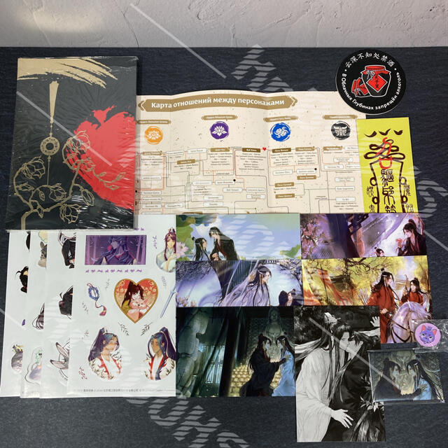 売切り特価 魔道祖師 ロシア版 特典付き ポスター マグネット