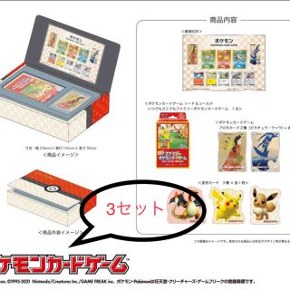 ポケモン(ポケモン)のポケモン切手BOX～ポケモンカードゲーム　見返り美人・月に雁セット～　新品未開封(Box/デッキ/パック)