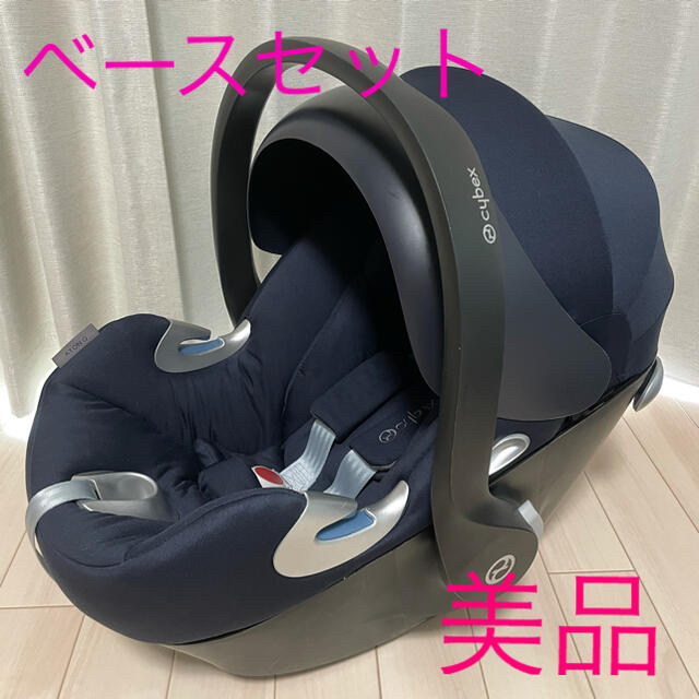 サイベックス エイトンQ ベースセット 美品 | www.tspea.org