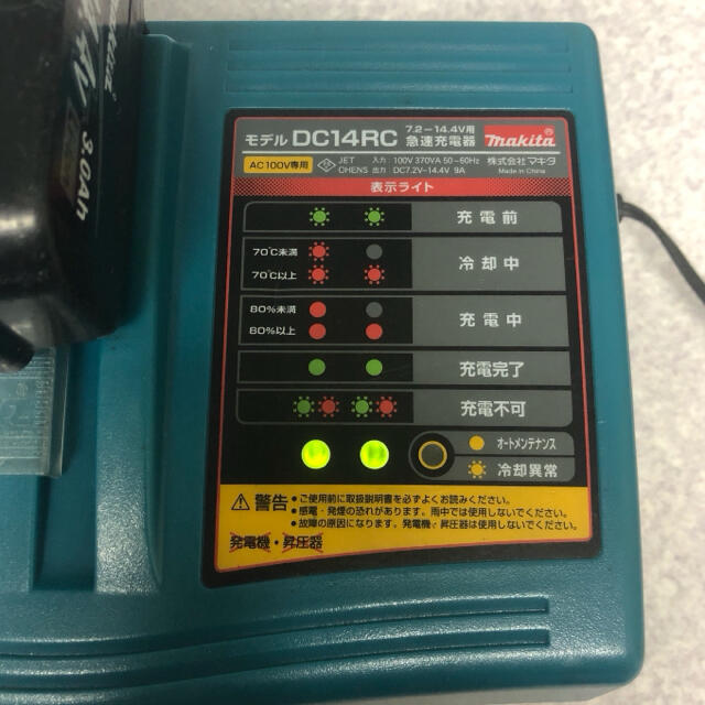 Makita(マキタ)のマキタ 14.4V バッテリ用充電器 DC14RC 純正品 インテリア/住まい/日用品のインテリア/住まい/日用品 その他(その他)の商品写真