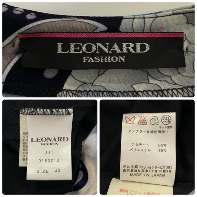 LEONARD(レオナール)の【良品】LEONARD カンカン　ワンピース　40 レディースのワンピース(ひざ丈ワンピース)の商品写真