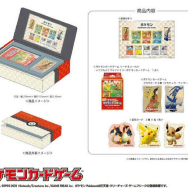 ポケモン切手BOX  未開封～ポケモンカードゲーム 見返り美人・月に雁セット