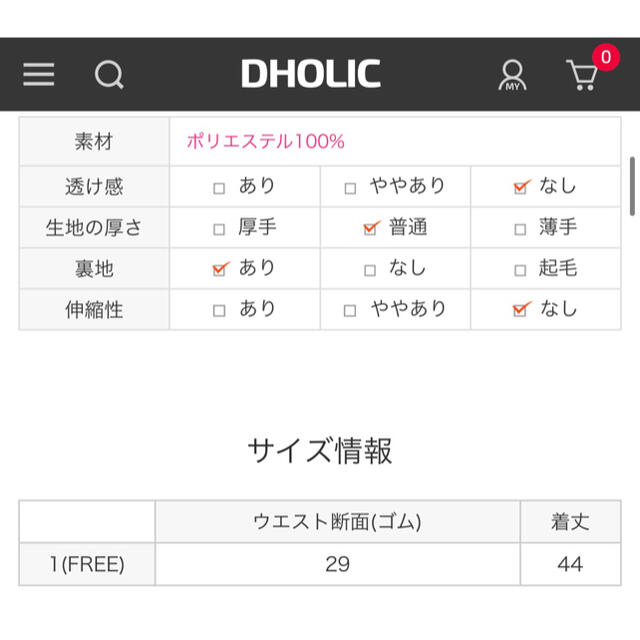 dholic(ディーホリック)のフレアスカート　dholic レディースのスカート(ミニスカート)の商品写真