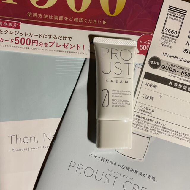 【新品未開封】ルーツ医健　プルーストクリーム　PROUST CREAM 30g