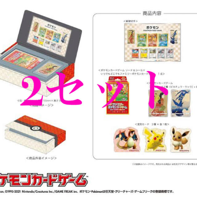 ポケモン切手BOX～ポケモンカードゲーム　見返り美人・月に雁セット　2セット