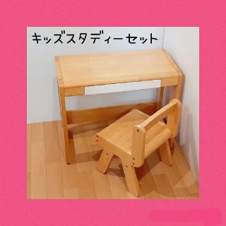 キッズスタディーセット(学習机)