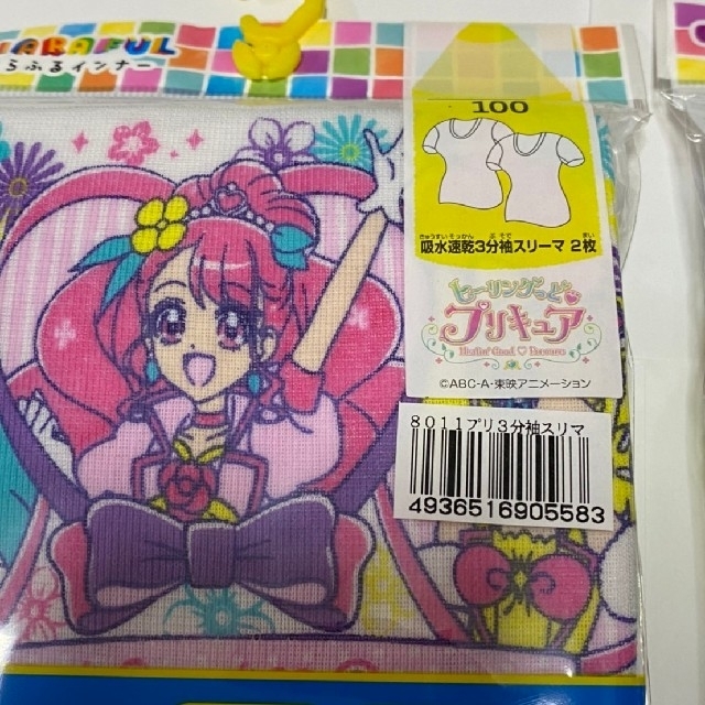 ブランド品専門の ハピネスチャージプリキュア3分袖スリーマ2枚組set 綿100%