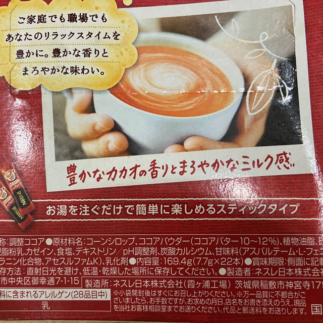 AGF(エイージーエフ)のブレンディ、ネスレ　スティックタイプ　67本 食品/飲料/酒の飲料(コーヒー)の商品写真