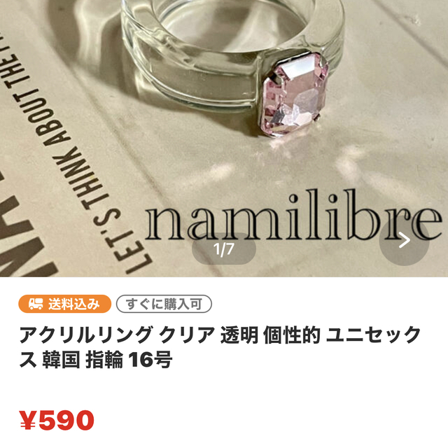 ★★ honopimaru様 おまとめページ★★ レディースのアクセサリー(リング(指輪))の商品写真