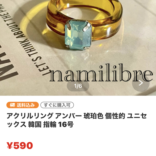 ★★ honopimaru様 おまとめページ★★ レディースのアクセサリー(リング(指輪))の商品写真