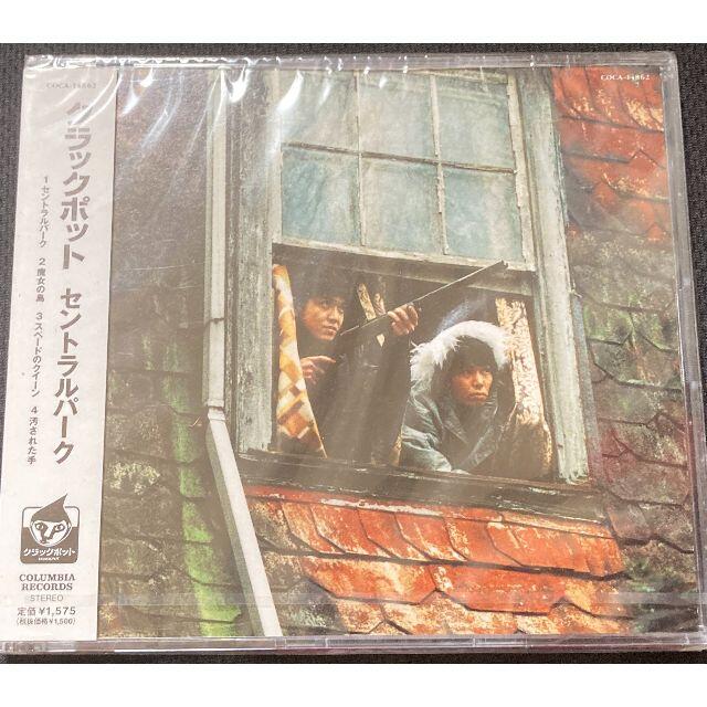 新品未開封CD クラックポット「セントラルパーク/魔女の島」元Pete稲田真太郎