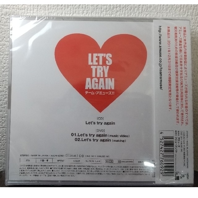 hitomi様 専用】チーム アミューズ Let's try againの通販 by モカオ