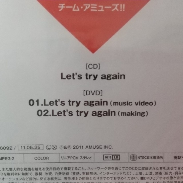 hitomi様 専用】チーム アミューズ Let's try againの通販 by モカオ