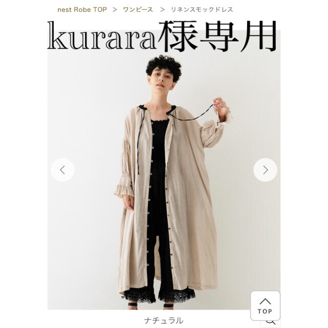 ネストローブ リネンスモックドレス ナチュラル タグ付き 新品 | www
