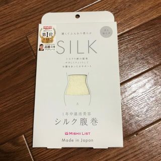 高橋ミカ　シルク腹巻(アンダーシャツ/防寒インナー)