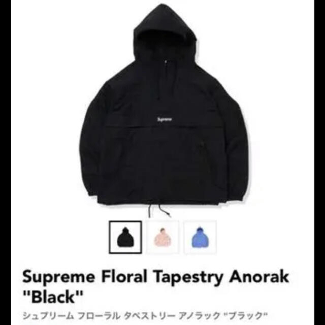 supreme Floral Tapestry アノラック 花柄 Anorak