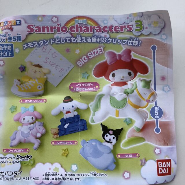 シナモロール - サンリオ クリップ シナモロール ガチャガチャ はさむ