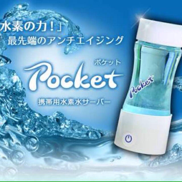 新品未使用】大人気！水素水ボトルポケット