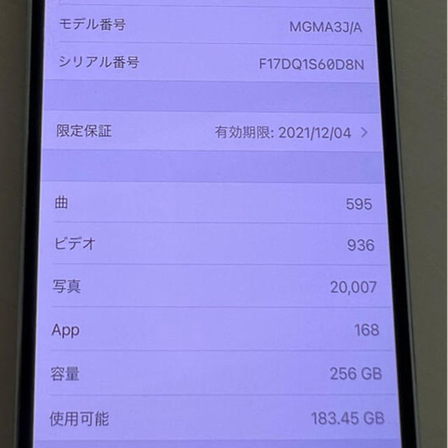 iPhone12 Pro 256GB シルバー