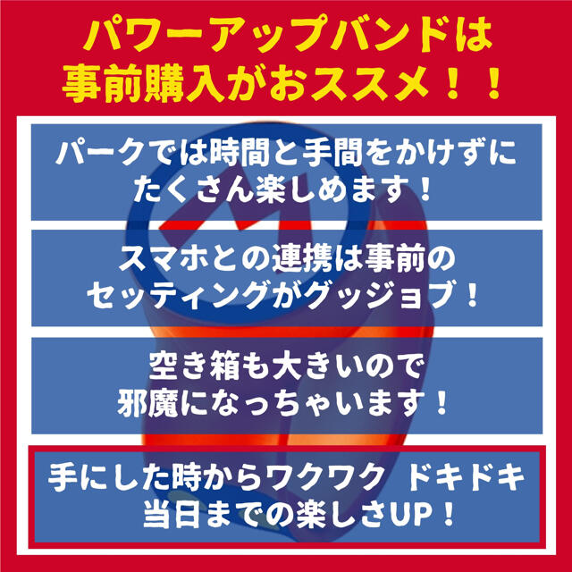 【新品】 4本セット パワーアップバンド USJ ニンテンドー ユニバ マリオ エンタメ/ホビーのおもちゃ/ぬいぐるみ(キャラクターグッズ)の商品写真