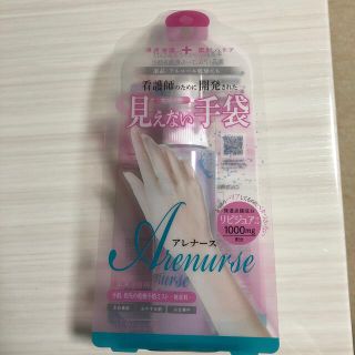 アレナース ハンドウォーター(100ml)(ハンドクリーム)