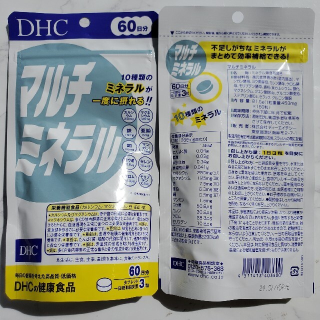 【新品未開封】DHCマルチミネラル・ビタミン 60日分×各4袋.*