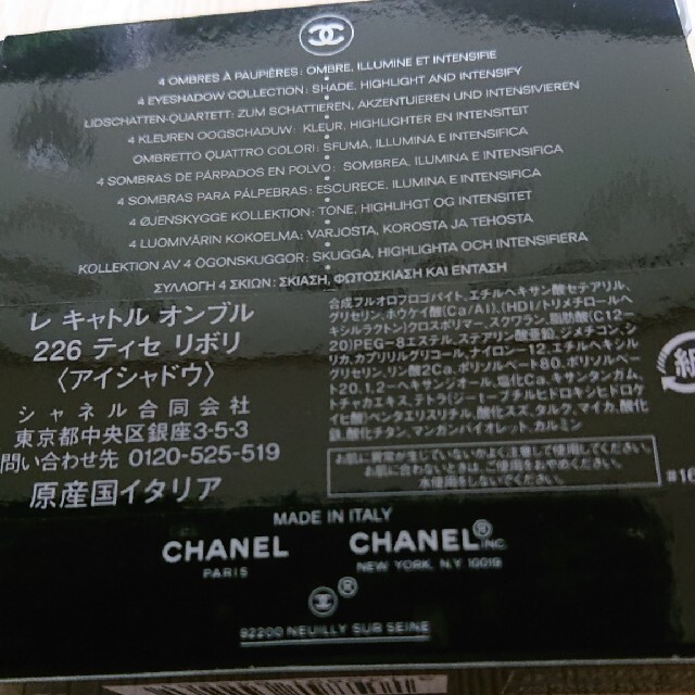 CHANEL(シャネル)の期間限定セールシャネル レキャトルオンブル226アイシャドウ コスメ/美容のベースメイク/化粧品(アイシャドウ)の商品写真