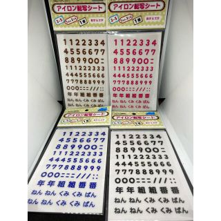 アイロン転写シート4色セット(その他)