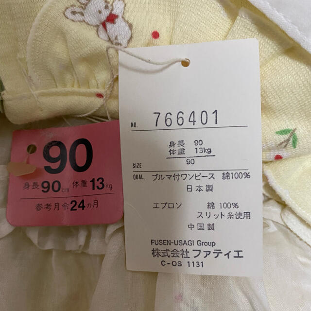 ベビー服　女子の子　90サイズ キッズ/ベビー/マタニティのキッズ服女の子用(90cm~)(ワンピース)の商品写真