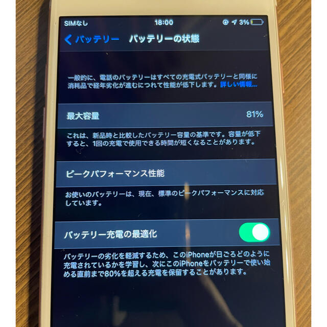 iPhone7 128GB SIMフリー 2