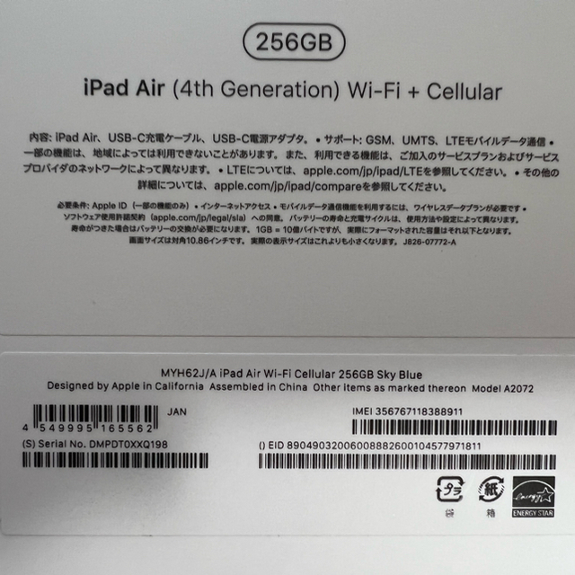 Apple(アップル)の美品☆iPad Air4 256GB Wi-Fi+Cellular☆SIMフリー スマホ/家電/カメラのPC/タブレット(タブレット)の商品写真