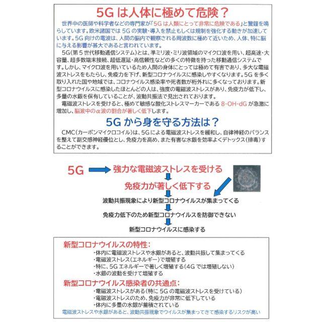 2021年10月最新版！ 5G・電磁波対策 CMCペンダントC型 ☆ポーチ付き！