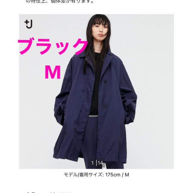 UNIQLO(ユニクロ)のユニクロ　Jil sander オーバーサイズライトコート レディースのジャケット/アウター(ロングコート)の商品写真