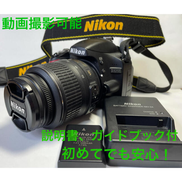 ニコン良品Nikon D3200 レンズ2本、使用説明書、ガイドブック付