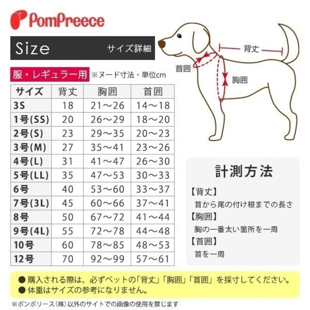 ★ポンポリース　犬服２号　２枚セット⑦ その他のペット用品(犬)の商品写真