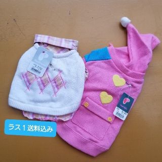 ★ポンポリース　犬服２号　２枚セット⑦(犬)