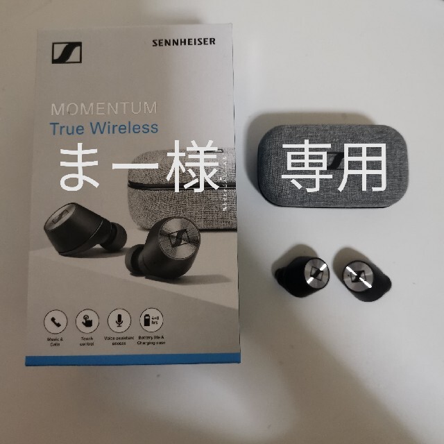 SENNHEISER(ゼンハイザー)のまー様専用　ゼンハイザー MOMENTUM True Wireless スマホ/家電/カメラのオーディオ機器(ヘッドフォン/イヤフォン)の商品写真