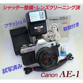 キヤノン(Canon)の実用美品機 Canon AE-1（メカ＆レンズクリーニング整備済＆実写済です）(フィルムカメラ)