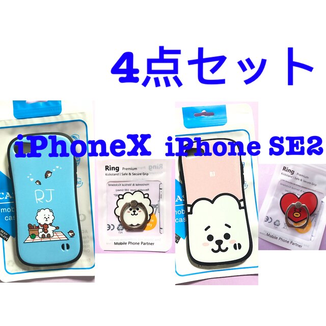 防弾少年団(BTS)(ボウダンショウネンダン)のRJ iPhoneX、 SE2 スマホケース&リング　bt21 ジン　カバー  エンタメ/ホビーのおもちゃ/ぬいぐるみ(キャラクターグッズ)の商品写真