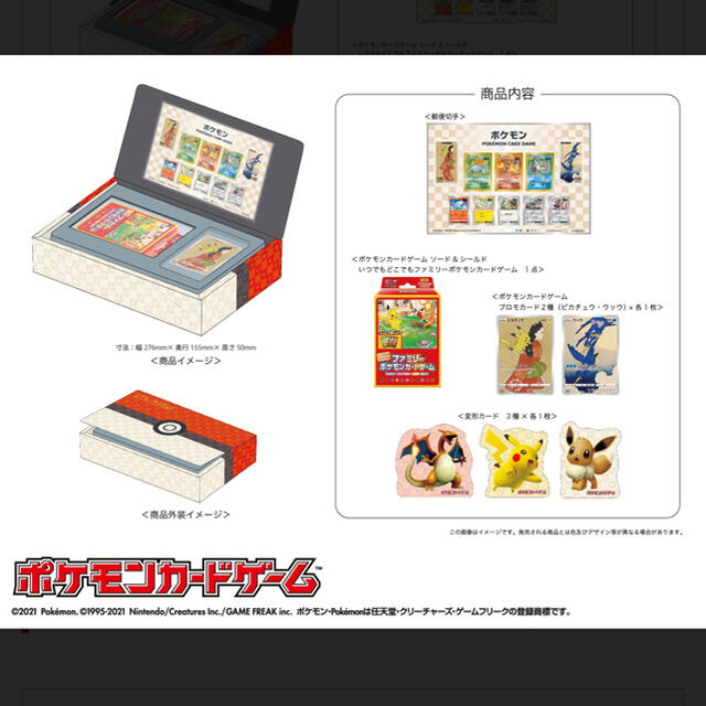 Box/デッキ/パックポケモン 切手BOX ポケモンカード