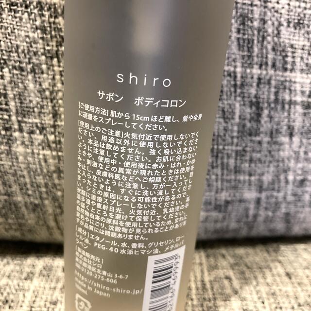 shiro(シロ)のshiro SABON ボディコロン 100ml コスメ/美容の香水(ユニセックス)の商品写真